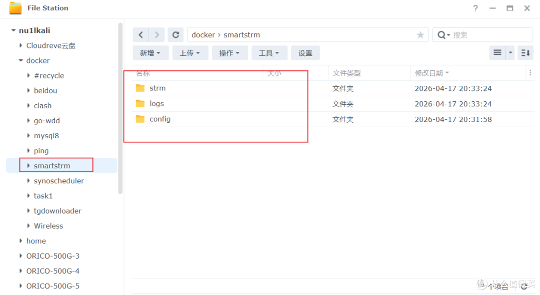 群晖进阶:Emby+SmartStrm 实现Strm流媒体播放,打造丝滑影音库