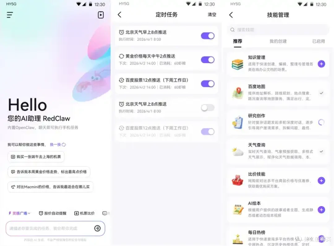 全国首家！RedClaw获中国信通院可信AI智能助手权威“双认证”！