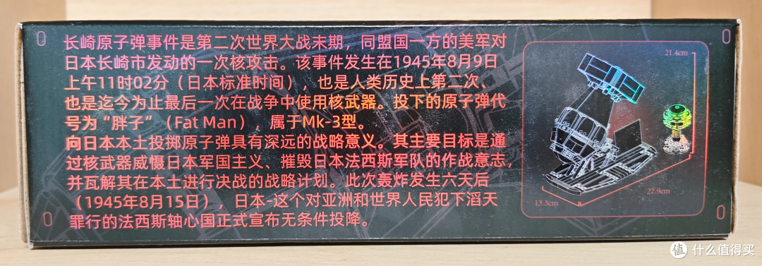胖子,这题材是不是过于特殊了?拼搭评测,你看我说的铀没铀道理