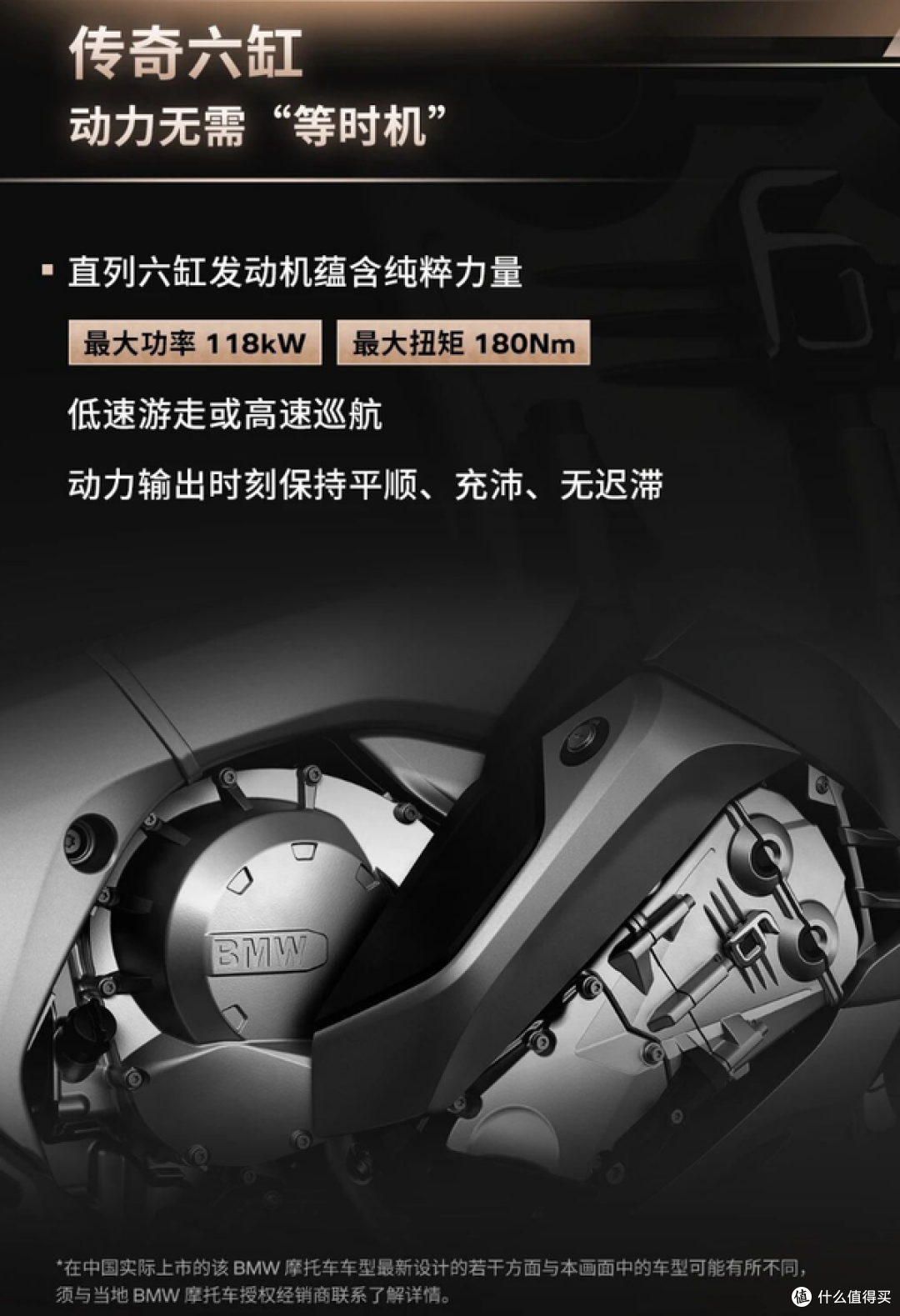 六缸巡航王回归!2026款BMW K 1600 GTL限量发售,42.39万值不值