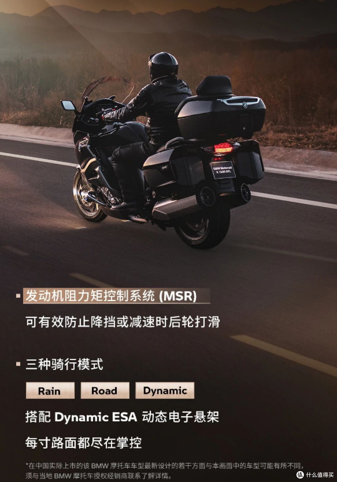 六缸巡航王回归!2026款BMW K 1600 GTL限量发售,42.39万值不值