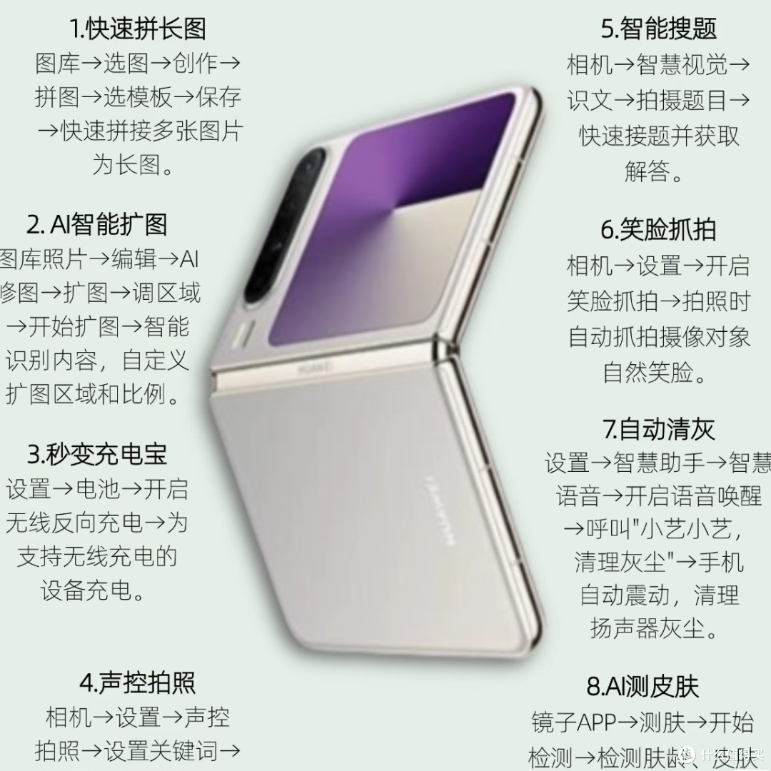 有想过春季换新机，试试华为Pura X的吗