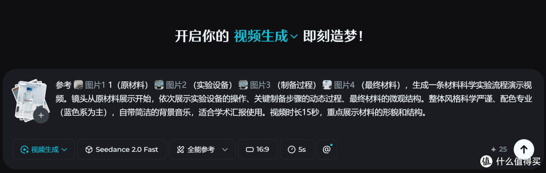 即梦Seedance 2.0:大学生做课题汇报视频的AI工具推荐