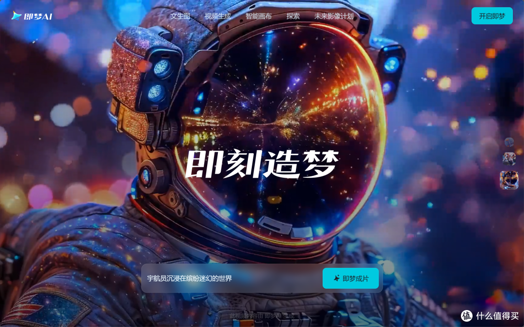 即梦Seedance 2.0:大学生做课题汇报视频的AI工具推荐
