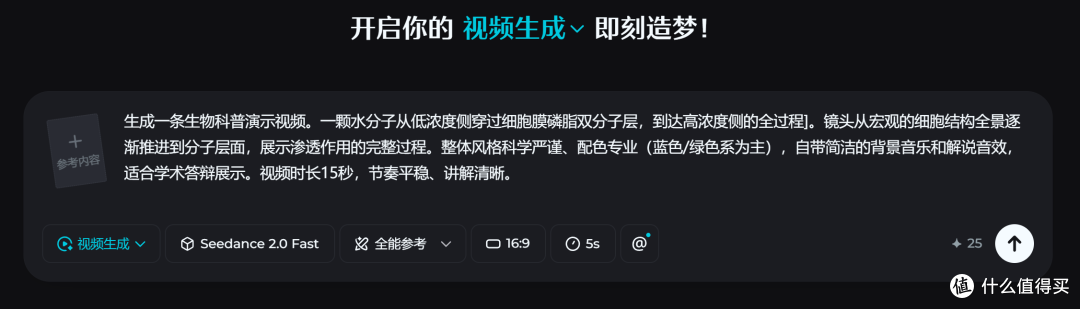 即梦Seedance 2.0:大学生做课题汇报视频的AI工具推荐