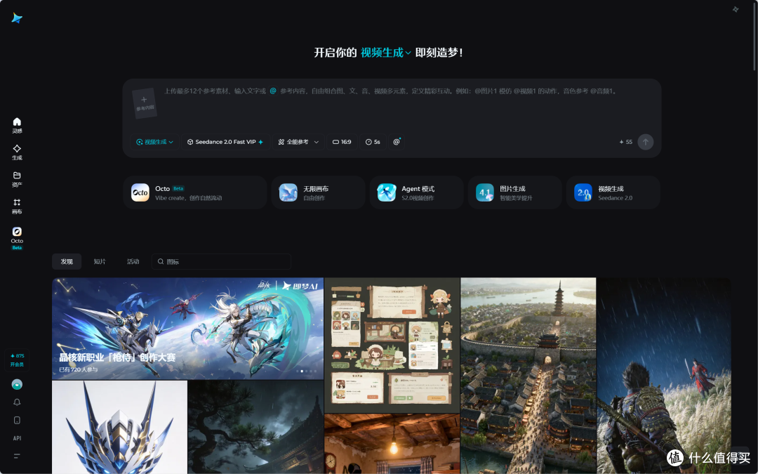 即梦Seedance 2.0：大学生做课题汇报视频的AI工具推荐