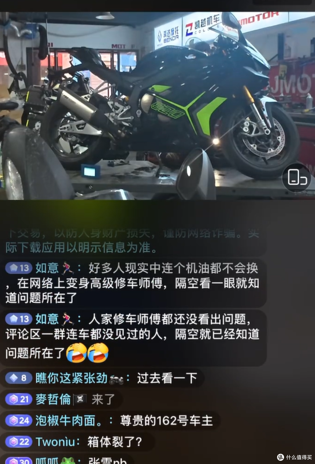张雪820RR爆缸后续来了:张雪宣布全国门店技师整改,不达标关店