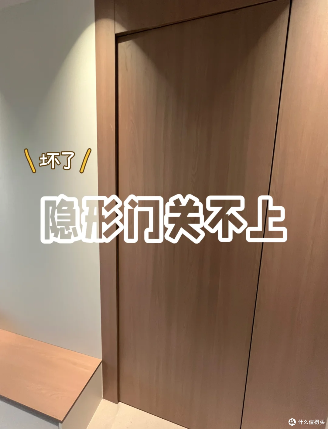 入住3月,连我妈都想砸掉了8个设计,不是冲动,而是忍无可忍了