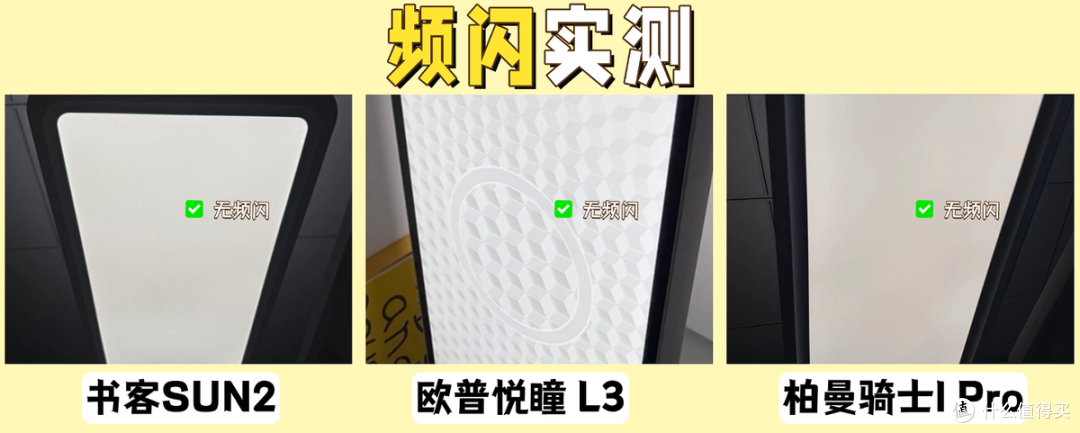 欧普护眼灯好不好？书客、欧普、柏曼护眼大路灯核心维度测评对决