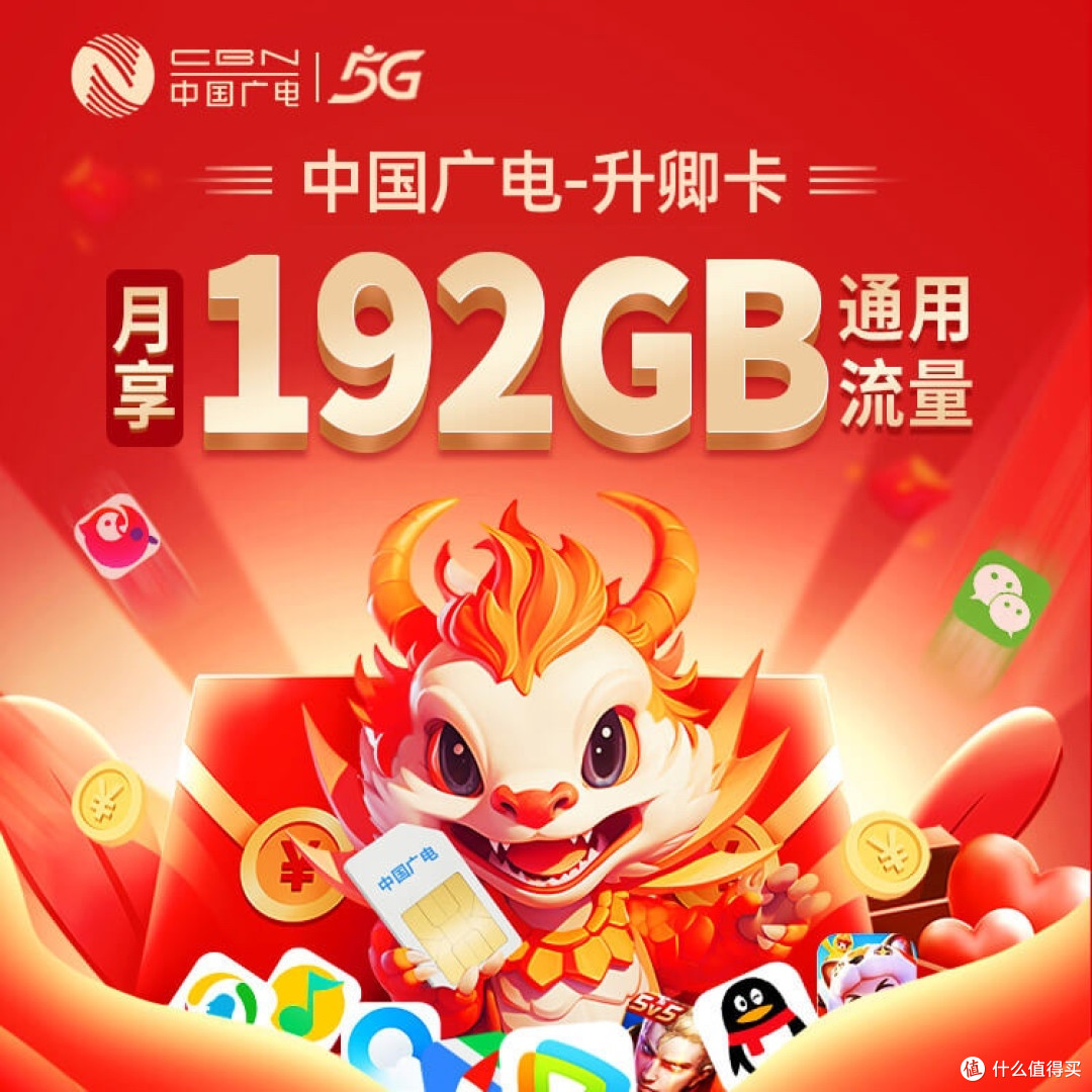 广电卡的最大优势——还没学坏，运营商中的鸿蒙