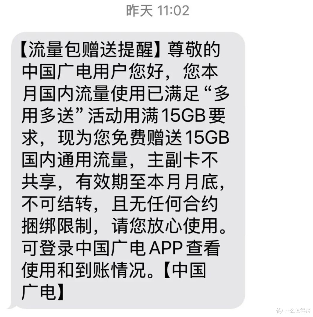 广电卡的最大优势——还没学坏，运营商中的鸿蒙
