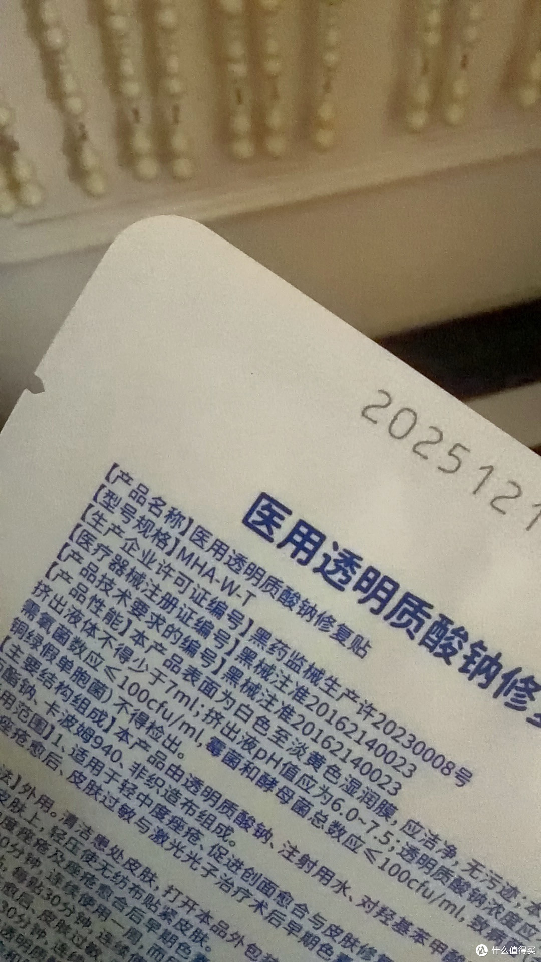 感谢敷尔佳修复面膜,让我的过敏肌肤变好了,人也自信了很多。