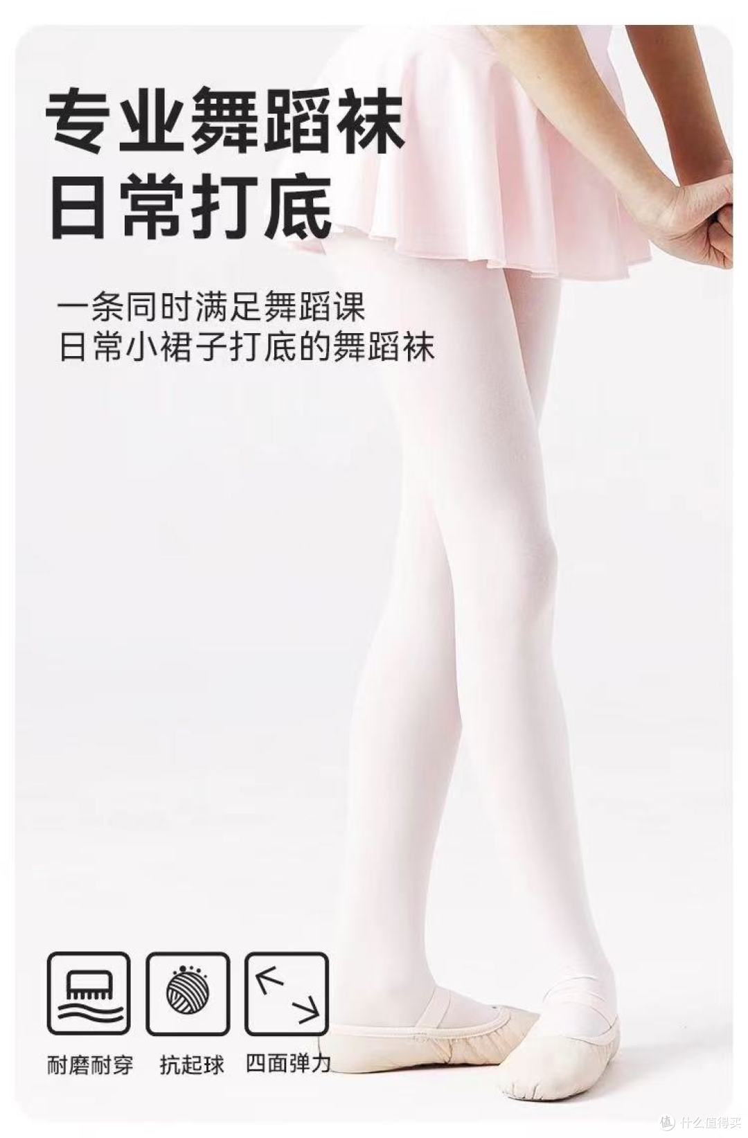 英氏女童舞蹈袜|夏日芭蕾梦,从一双会呼吸的白丝开始✨