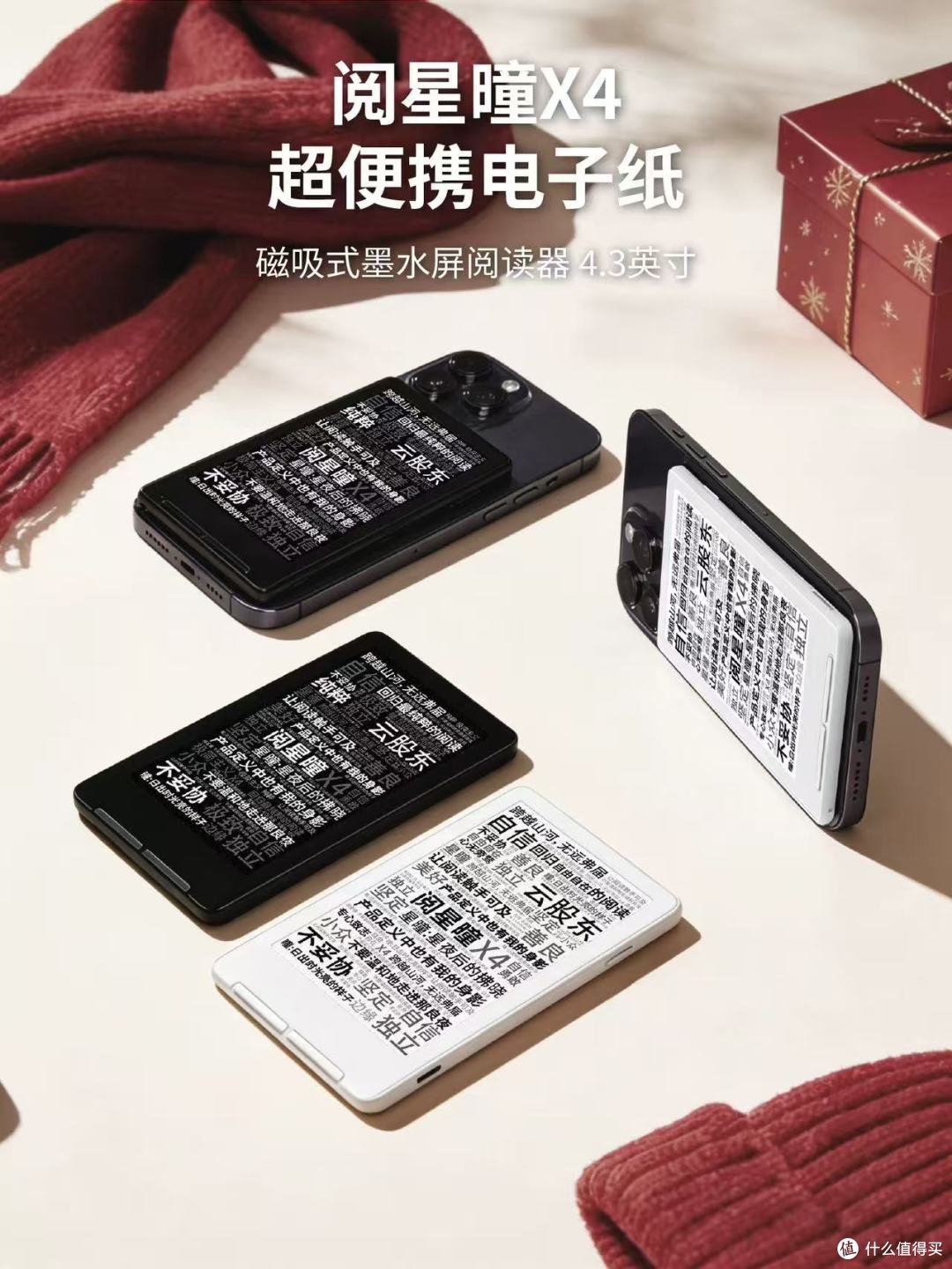🔥学生党闭眼冲!200+实现口袋阅读自由|阅星曈X4实测