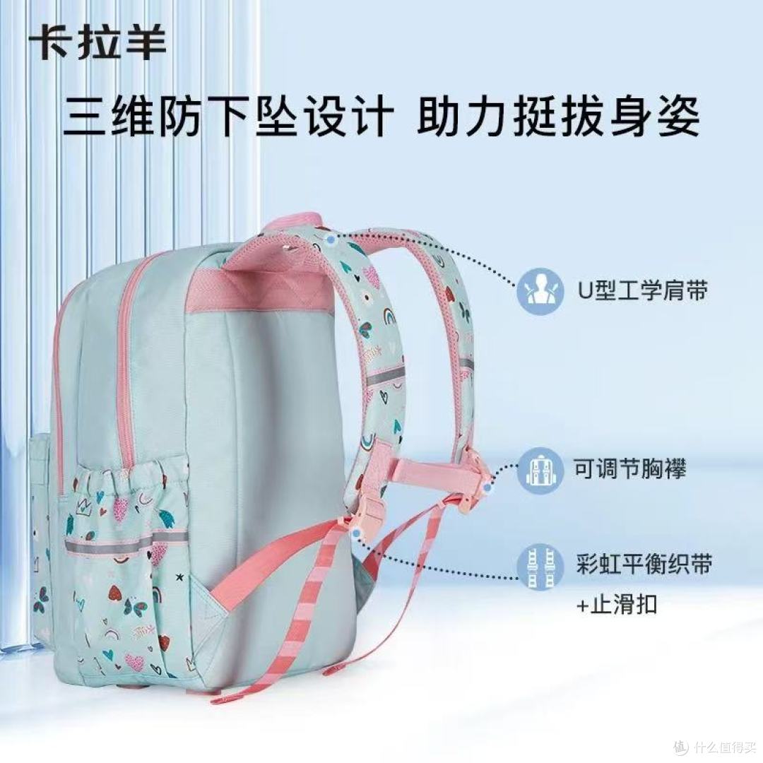 1-5 年级书包天花板|卡拉羊减负护脊太香了🎒