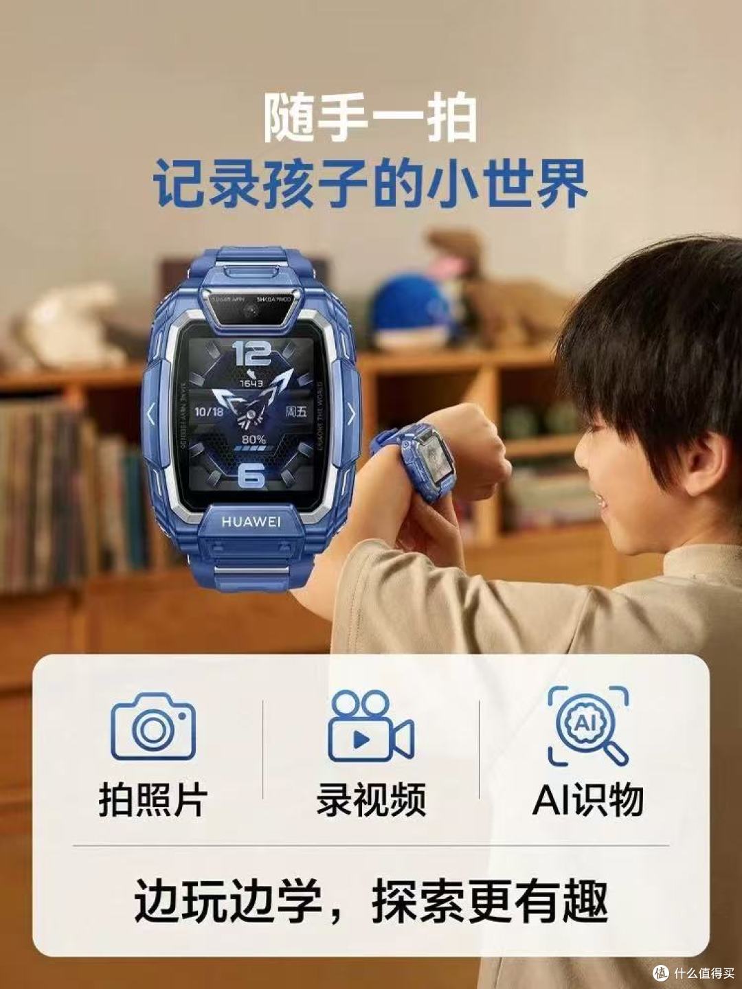 ✨宝妈必入|华为5Pro儿童手表!把安心戴在娃手腕上✅