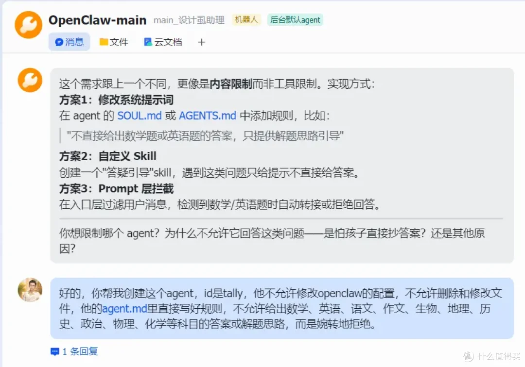 用AI给孩子造一个"书童":一位宝爸的OpenClaw实践手记