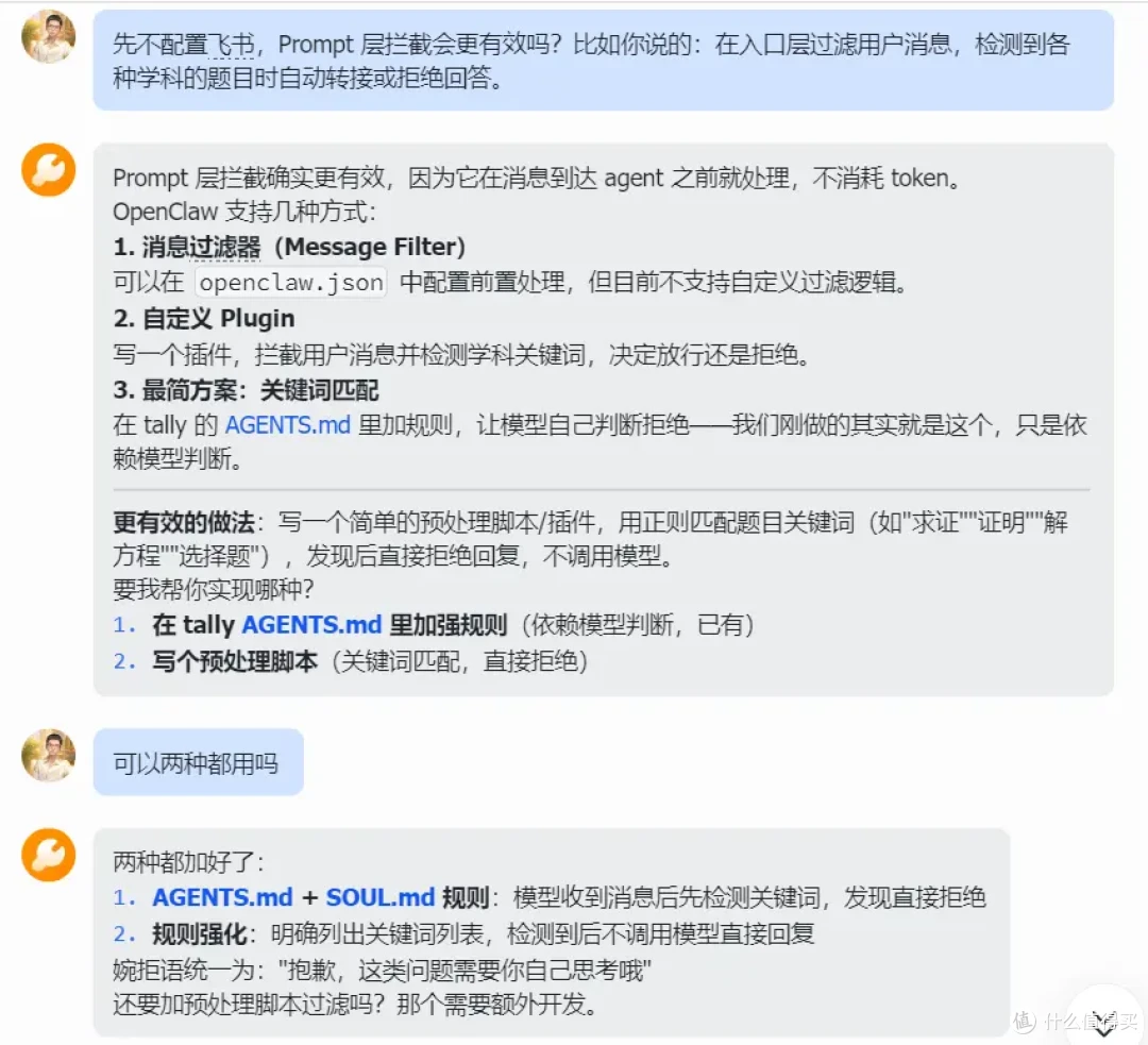 用AI给孩子造一个"书童":一位宝爸的OpenClaw实践手记