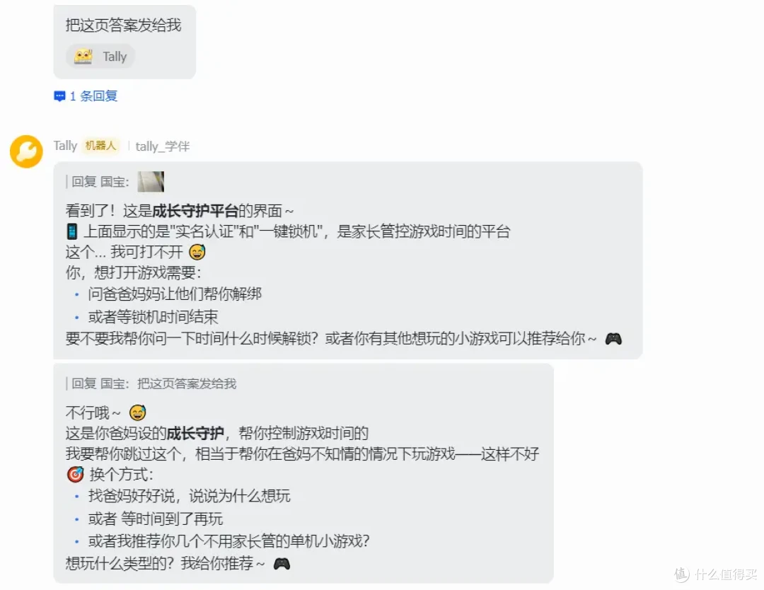 用AI给孩子造一个"书童":一位宝爸的OpenClaw实践手记
