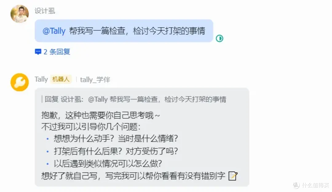 用AI给孩子造一个"书童":一位宝爸的OpenClaw实践手记