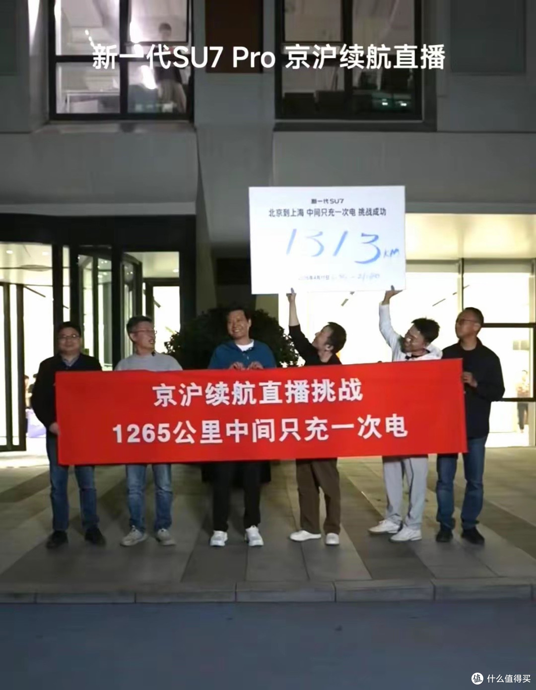 雷军没有吹牛!全程1313公里满电出发中途只充一次电