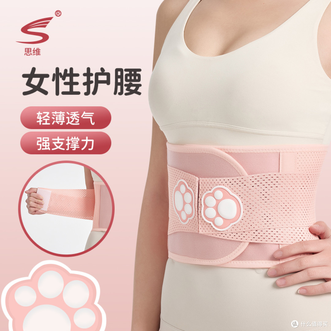 2026女生运动护腰带首选!思维喵喵护腰收腹,运动塑形两不误✨