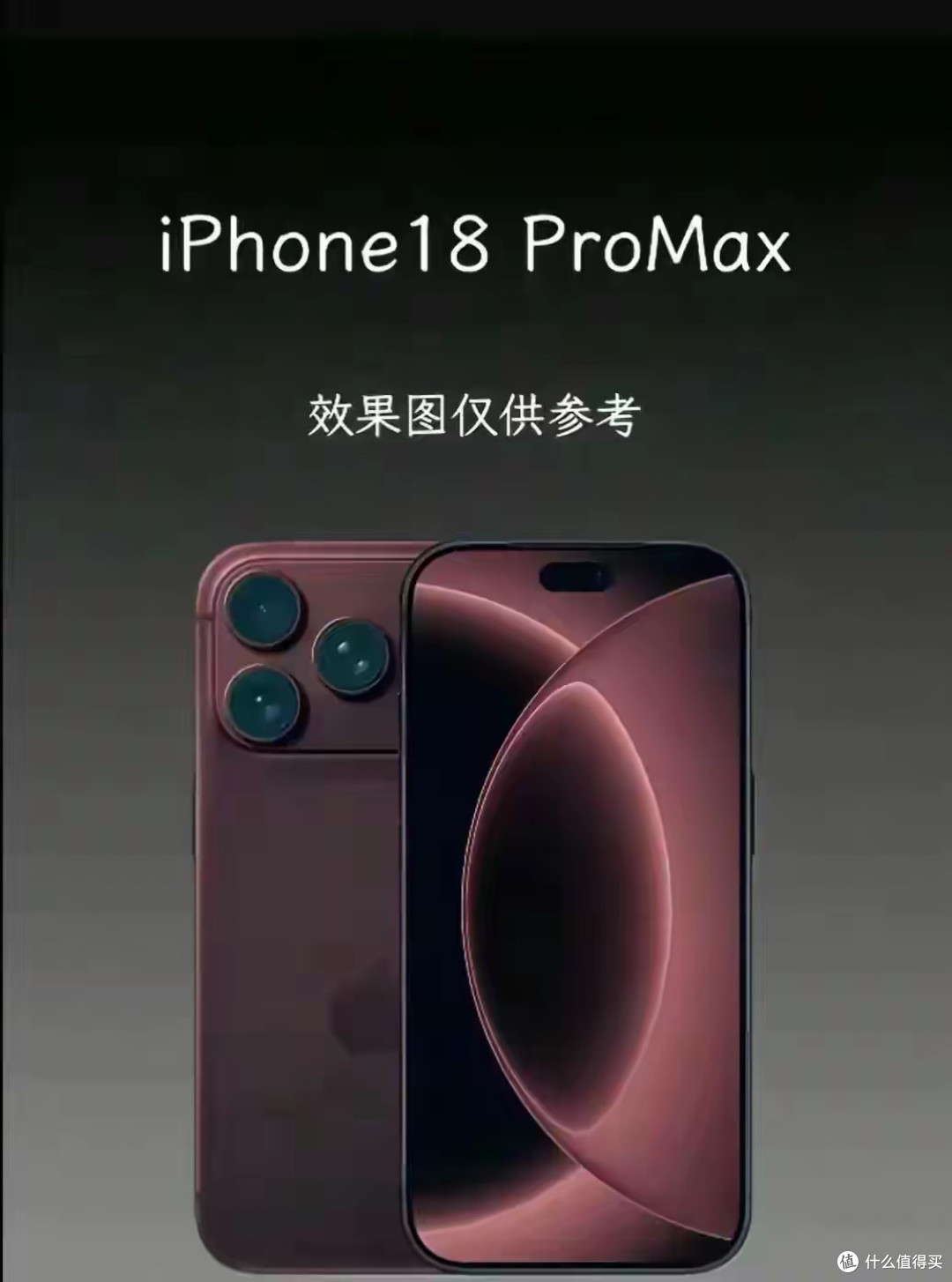 没换iPhone的听劝！死等9月18 Pro Max，近5年最成熟大改款