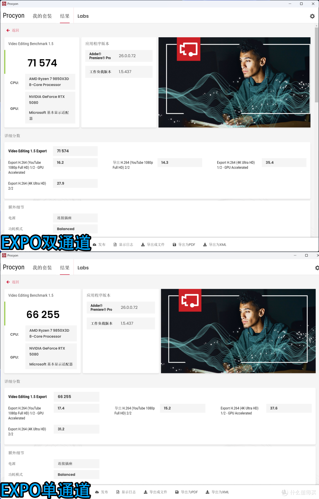 9850X3D单双通道EXPO和超频对决，阿斯加特女武神二代6000C28实测