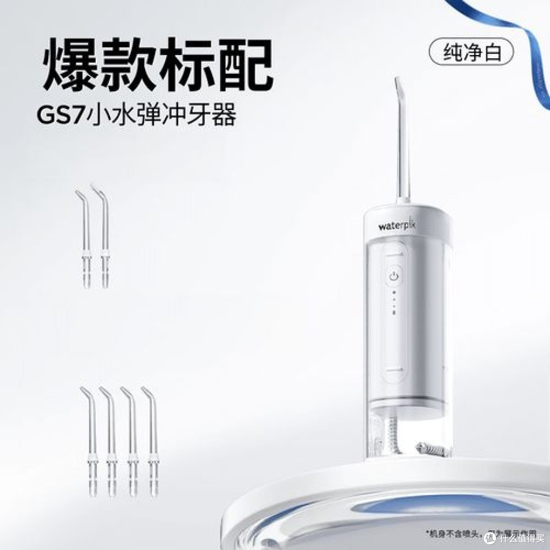 冲牙器哪个品牌好用?全面揭秘性能款优劣,专业测评公布