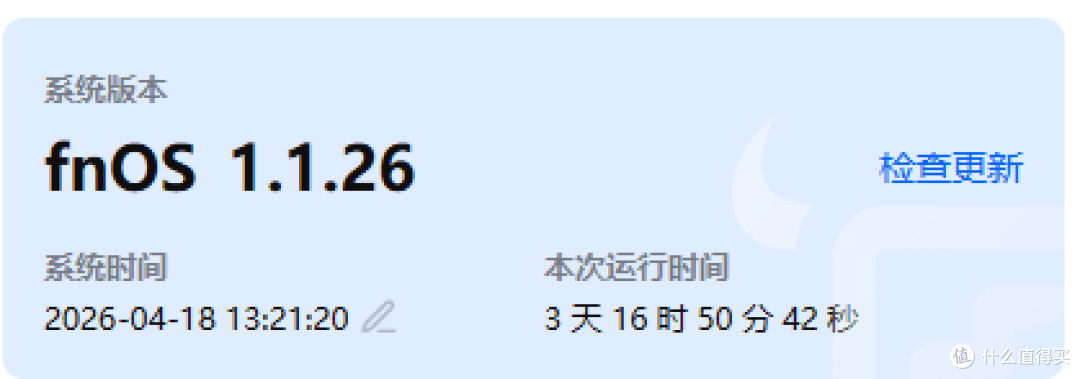 兜兜转转还是飞牛好用,因为系统免费又好用