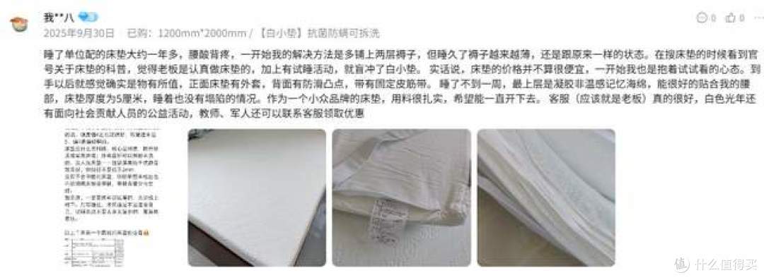 实测500+真实评价：学生宿舍床垫的口碑王，凭什么连续回购率超高