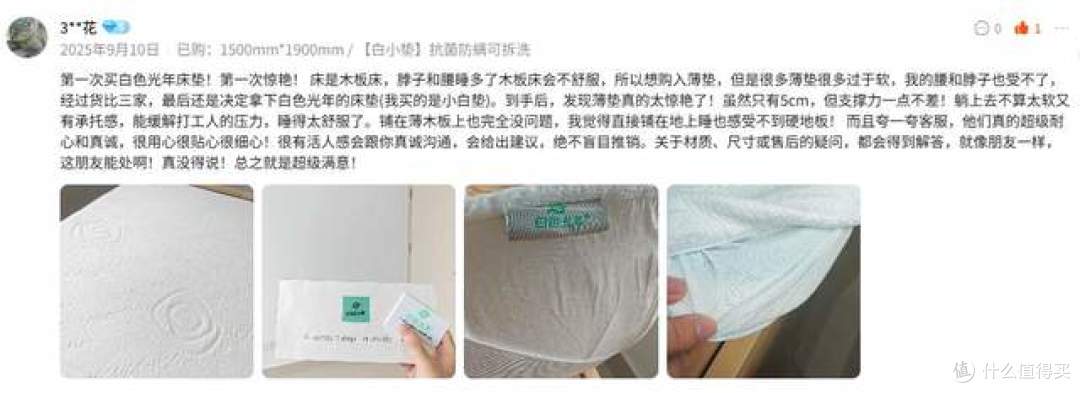 实测500+真实评价：学生宿舍床垫的口碑王，凭什么连续回购率超高