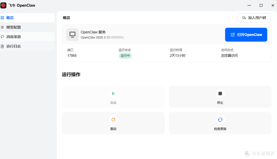 兜兜转转还是飞牛好用,因为系统免费又好用
