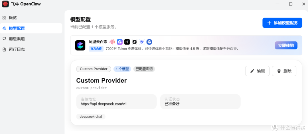 兜兜转转还是飞牛好用,因为系统免费又好用