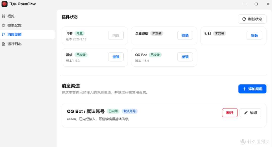 兜兜转转还是飞牛好用,因为系统免费又好用