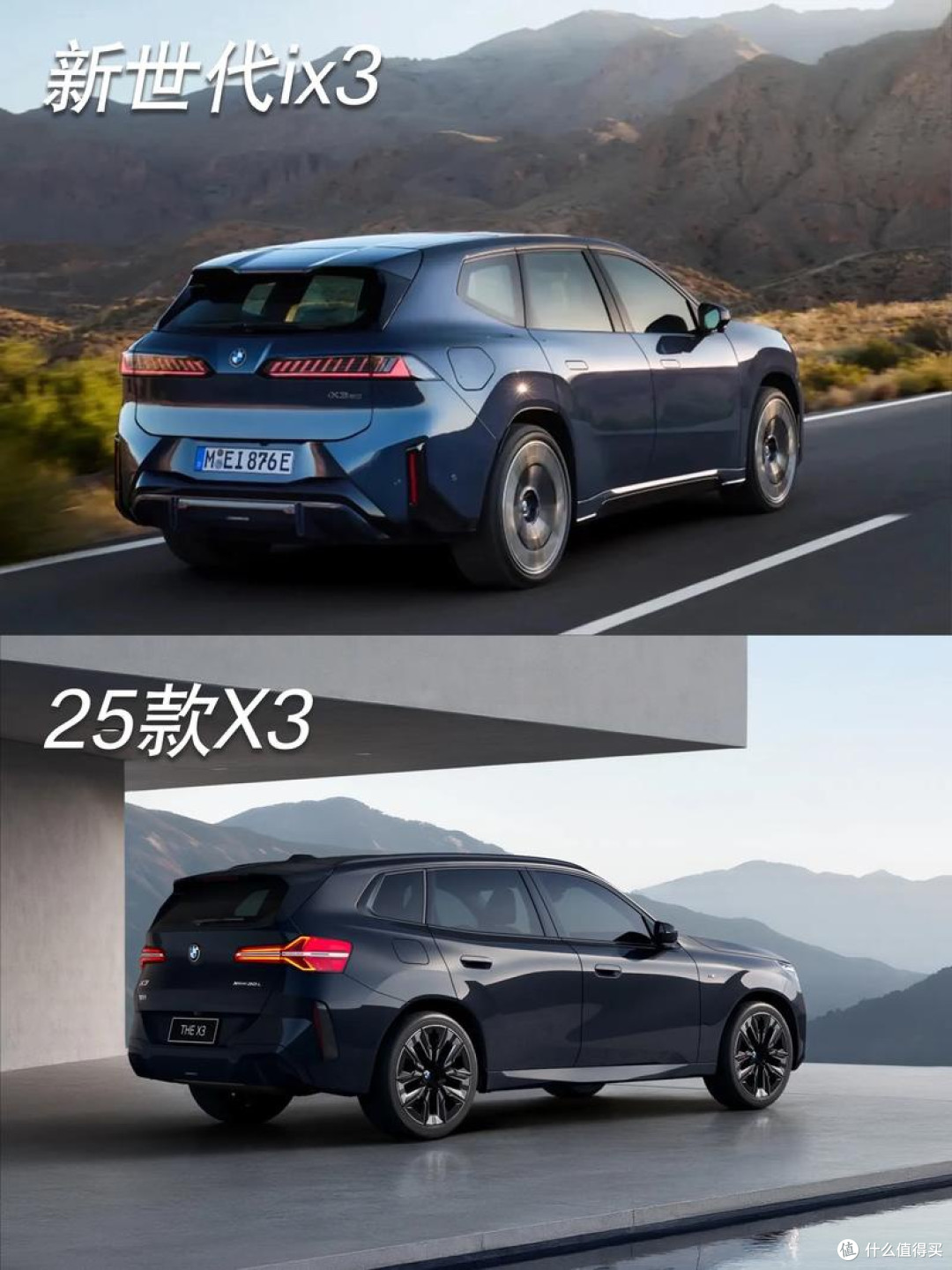 国产新世代iX3深度测评