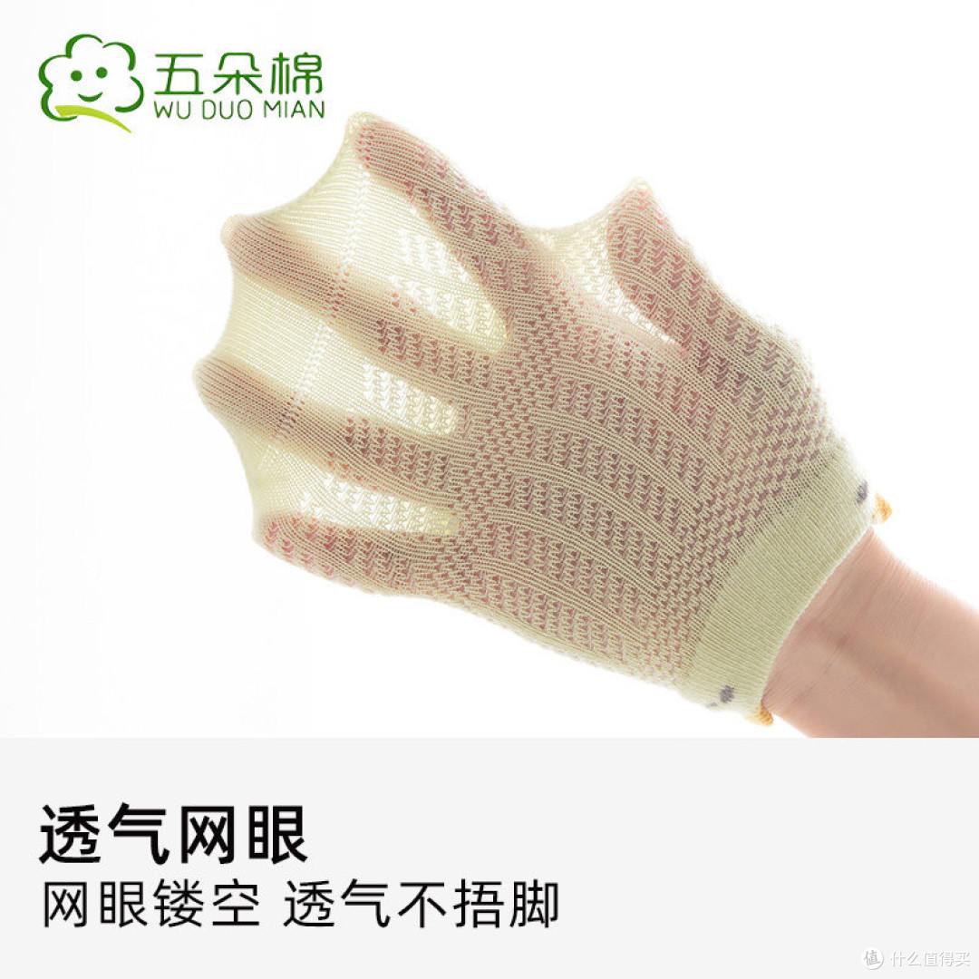 五朵棉宝宝夏季网眼无骨短袜