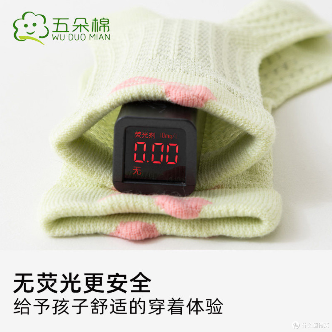 五朵棉宝宝夏季网眼无骨短袜