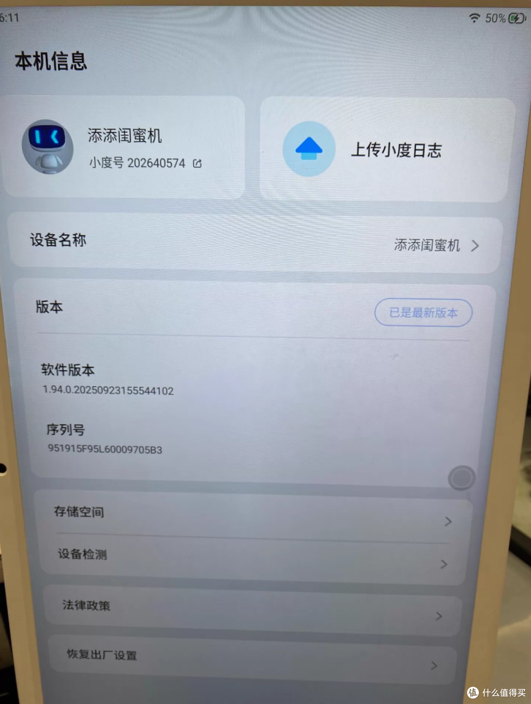 二手1300的全新小度闺蜜机,移动大屏+AI闺蜜,这价格值得冲吗?