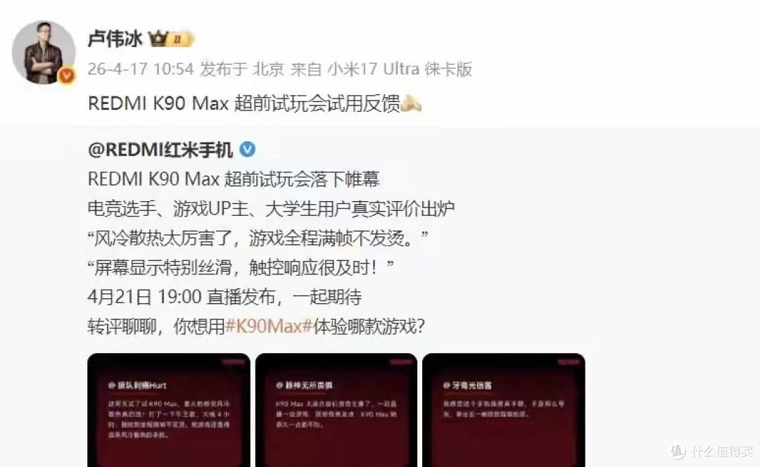 雷军15小时极限直播打脸质疑!友商集体失声背后藏不住了