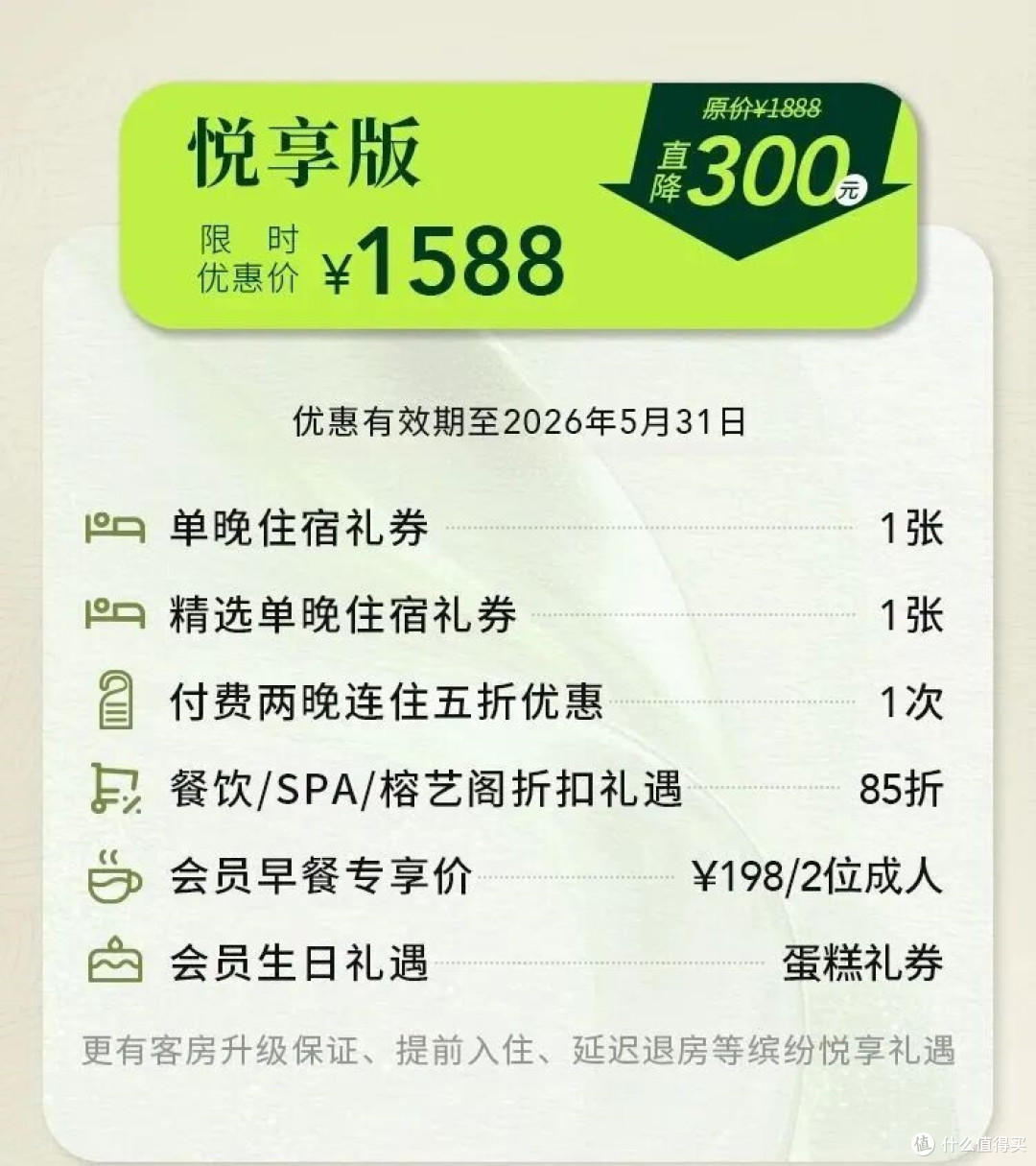 这张卡升级,才是真的王炸