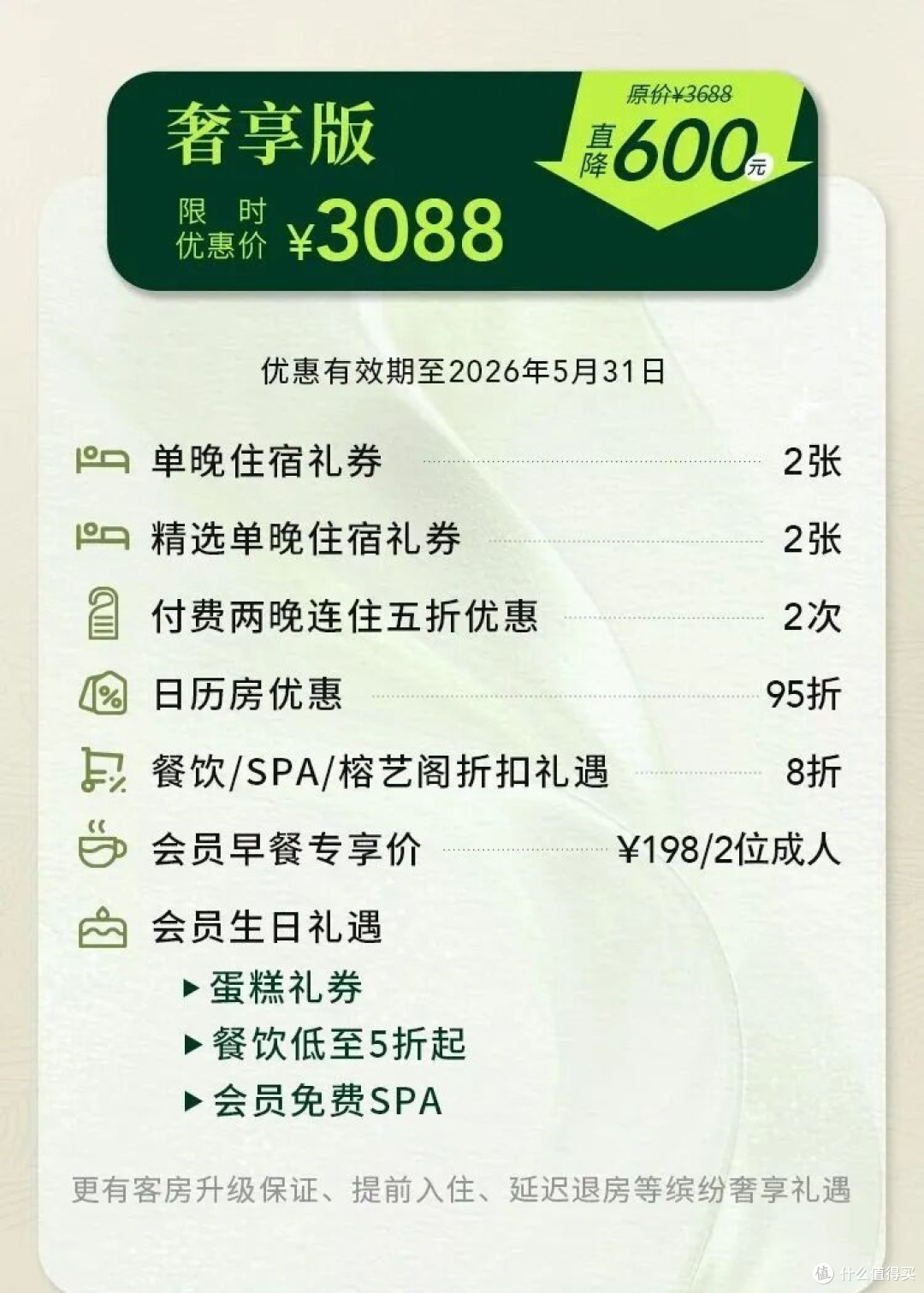 这张卡升级,才是真的王炸