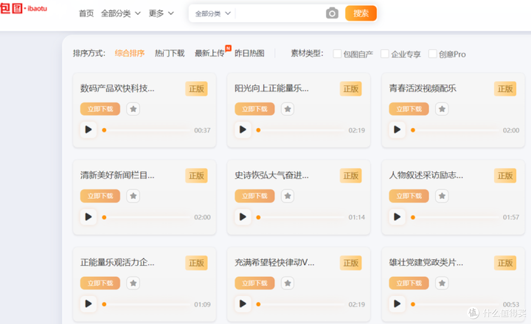 27个优质音乐素材下载网站合集,视频创作者必备!