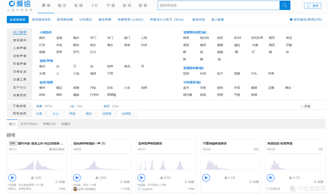 27个优质音乐素材下载网站合集,视频创作者必备!