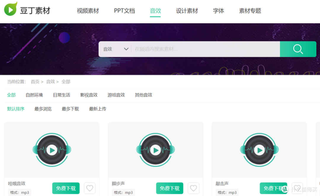 27个优质音乐素材下载网站合集,视频创作者必备!