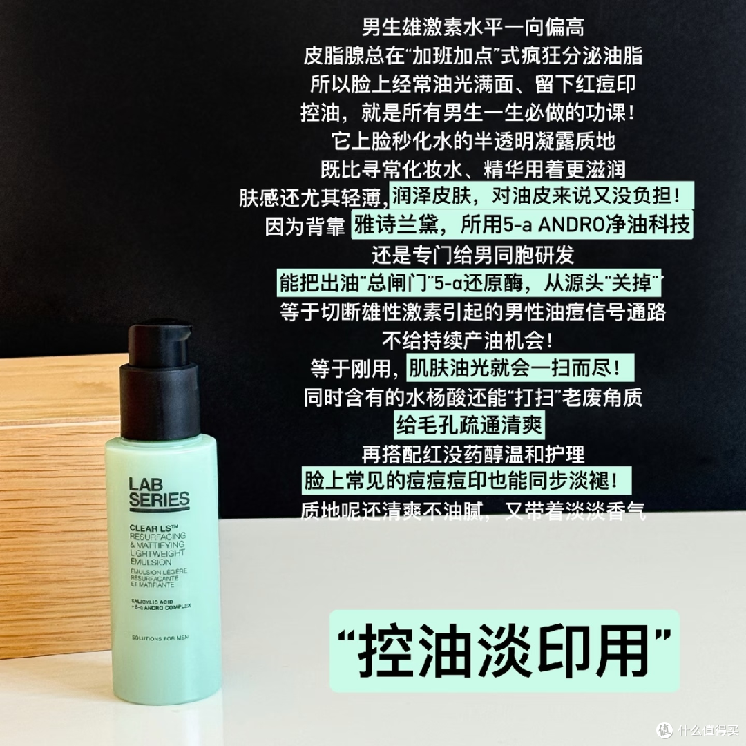 男士精简护肤攻略|一瓶乳液对症解决肤质烦恼