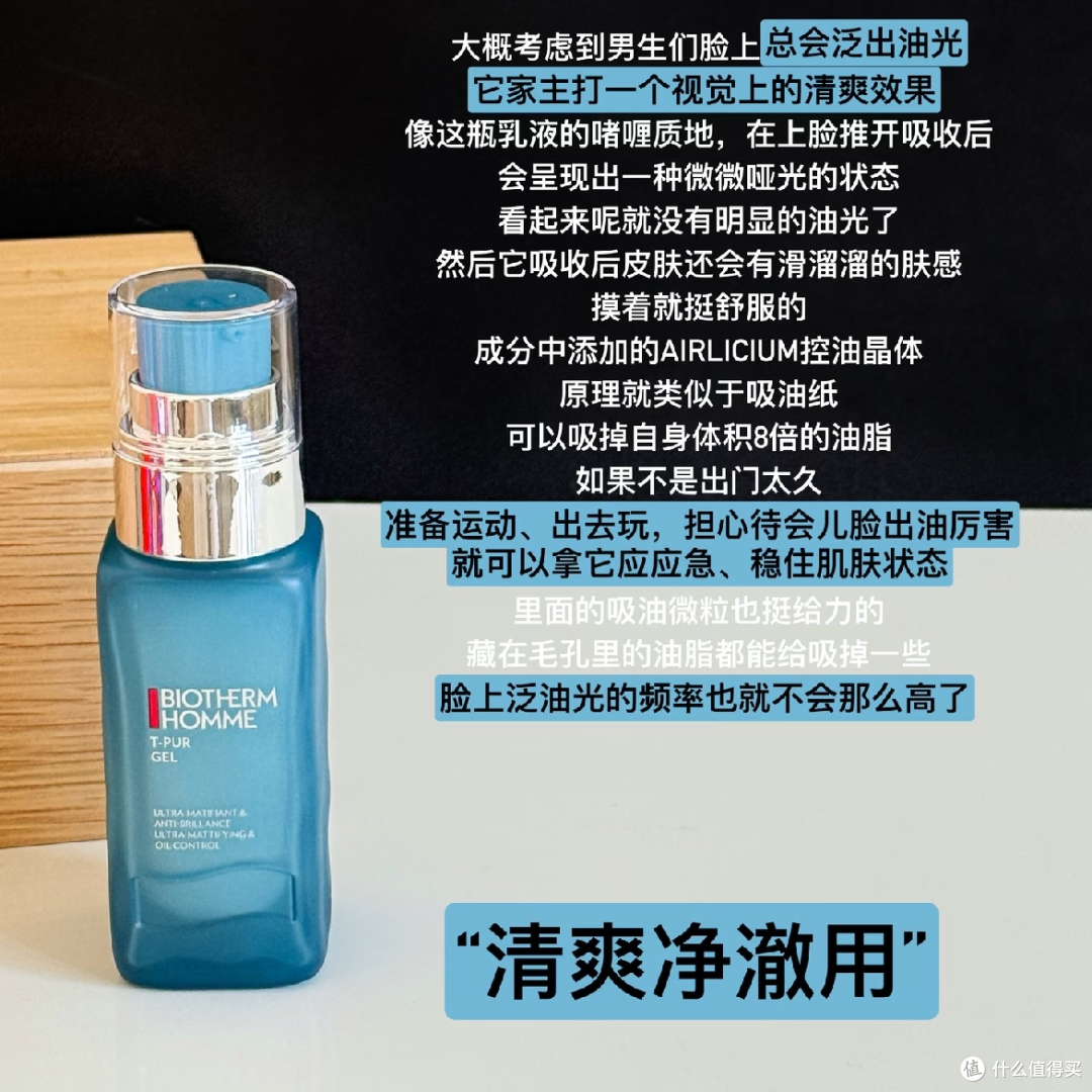 男士精简护肤攻略|一瓶乳液对症解决肤质烦恼