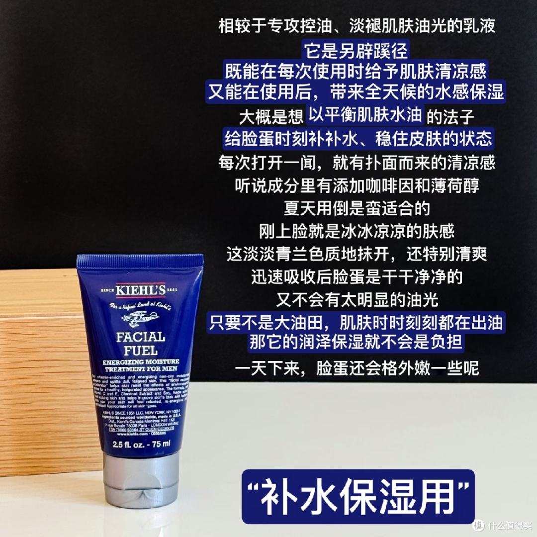 男士精简护肤攻略|一瓶乳液对症解决肤质烦恼