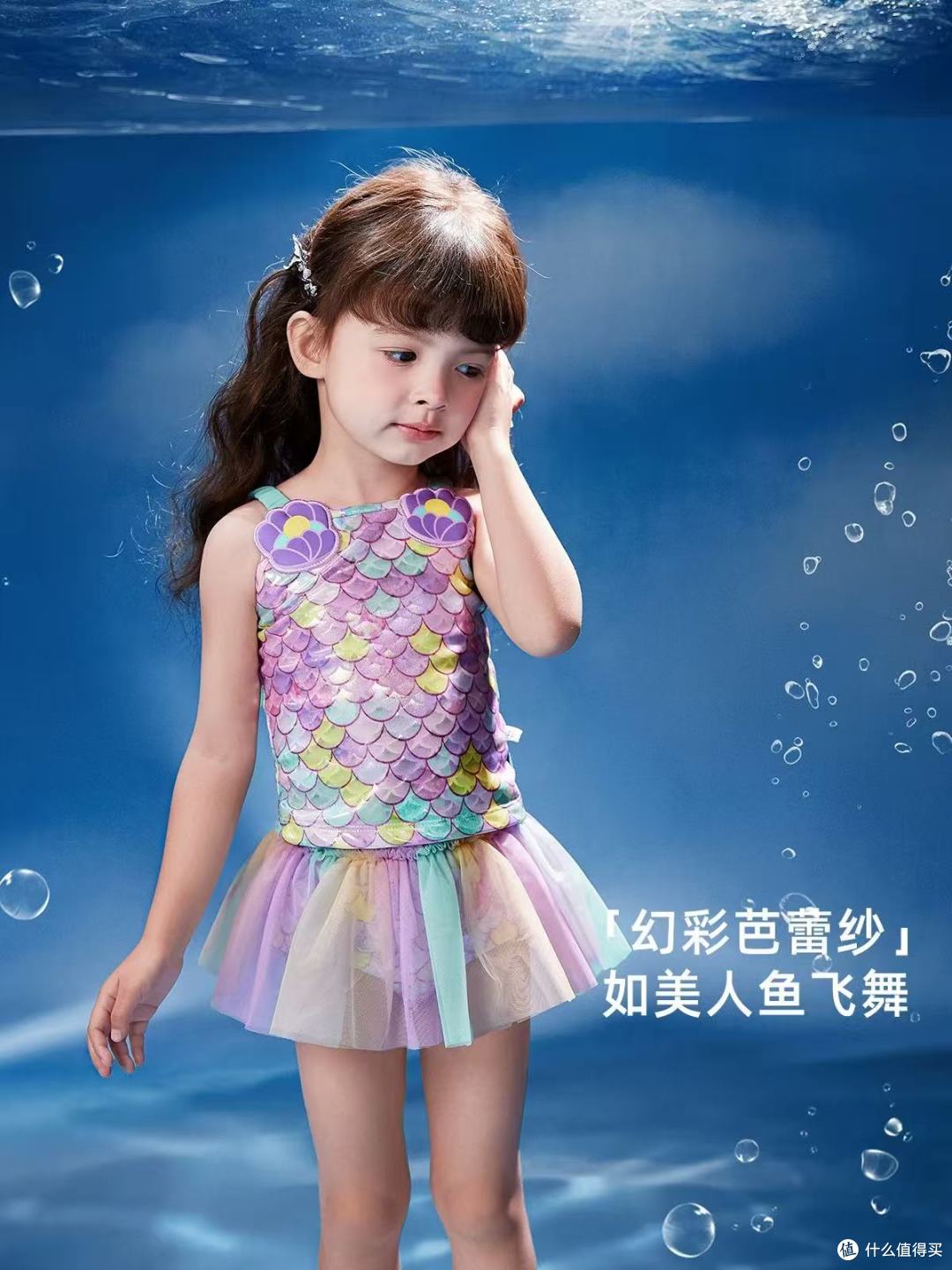 人鱼公主的夏日魔法泳衣,7A 抗菌守护娇嫩肌肤✨