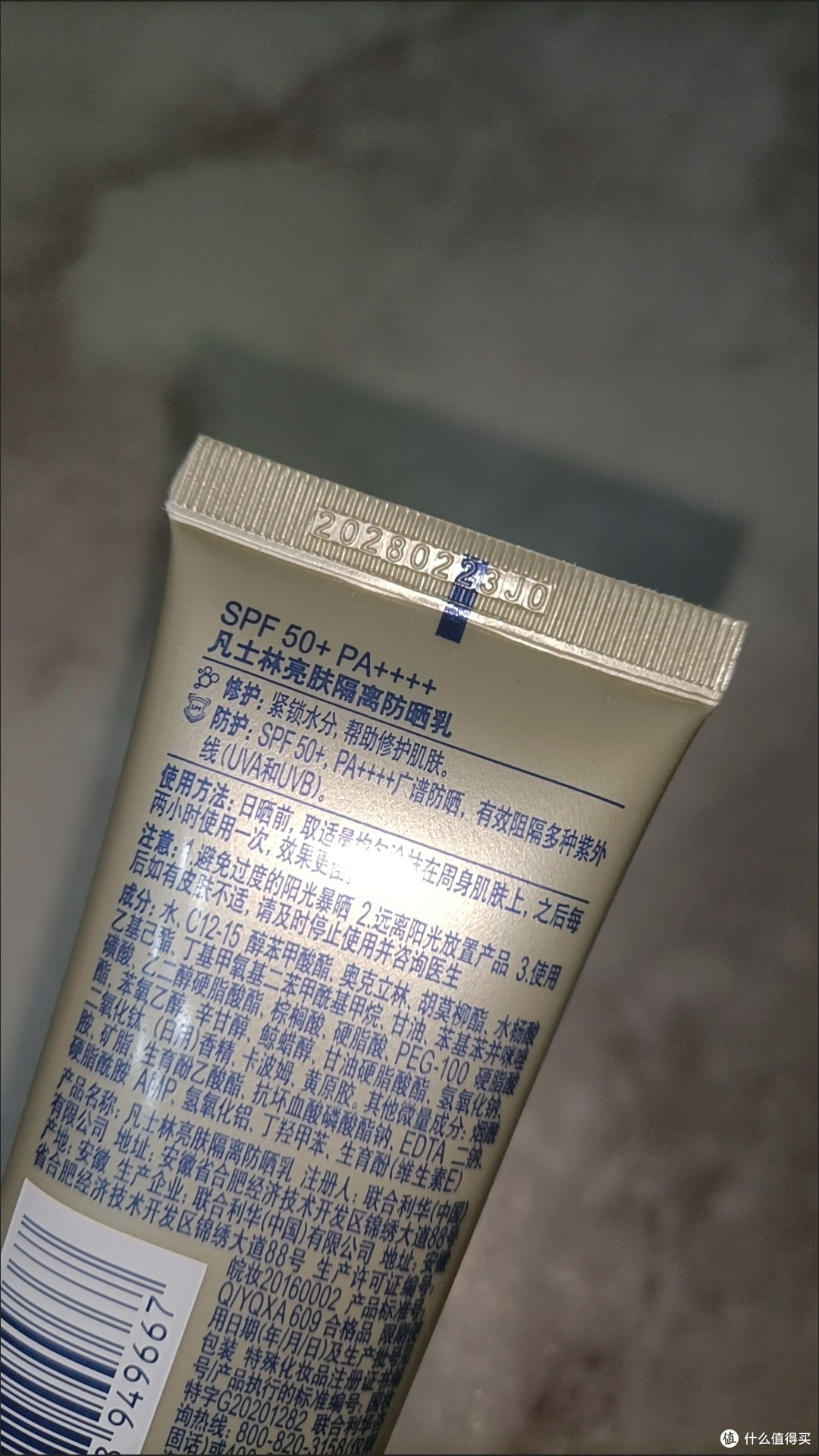 凡士林防晒乳:清爽高倍防晒
